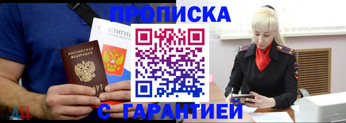 прописка регистрация в Добрянке