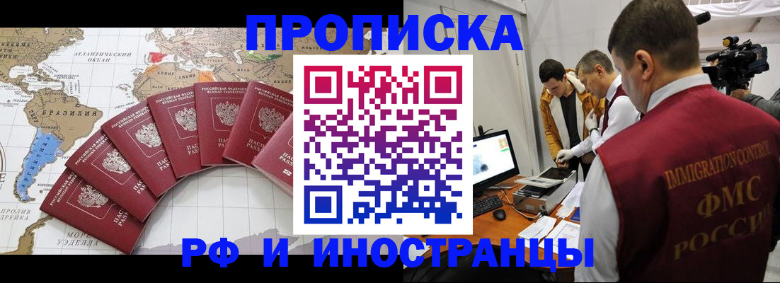 прописка от собственника в Добрянке